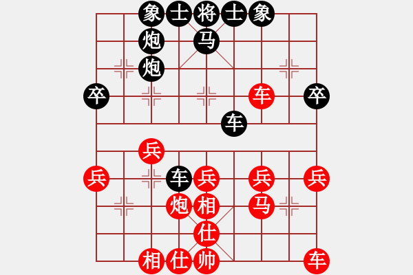 象棋棋譜圖片：13.813112870[813112870] -VS- 兦言[935445464] - 步數(shù)：30 