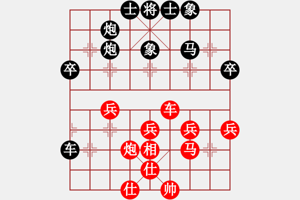 象棋棋譜圖片：13.813112870[813112870] -VS- 兦言[935445464] - 步數(shù)：40 