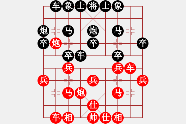 象棋棋譜圖片：秦州棋社隊(duì) 丁煜 和 個(gè)人 王慶 - 步數(shù)：20 