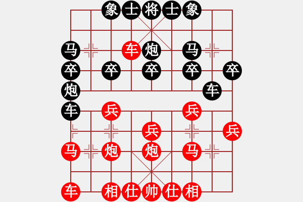 象棋棋譜圖片：順炮進車捉炮襲擾陣型26（順炮指路） - 步數(shù)：20 