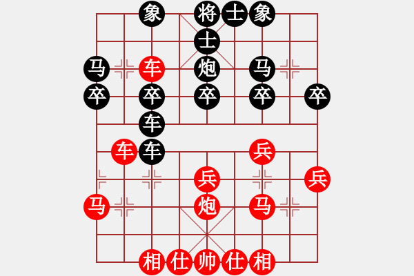 象棋棋譜圖片：順炮進車捉炮襲擾陣型26（順炮指路） - 步數(shù)：30 