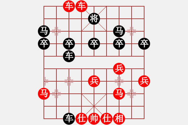 象棋棋譜圖片：順炮進車捉炮襲擾陣型26（順炮指路） - 步數(shù)：44 