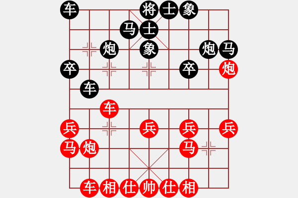 象棋棋譜圖片：正那一抹鮮紅（大將軍）先勝惟楚有材（大都督）202310292334.pgn - 步數(shù)：20 