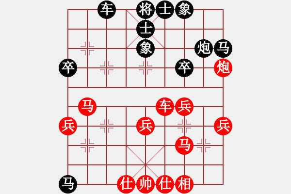 象棋棋譜圖片：正那一抹鮮紅（大將軍）先勝惟楚有材（大都督）202310292334.pgn - 步數(shù)：40 