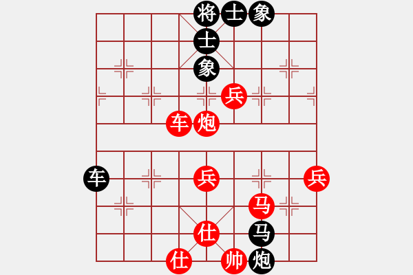 象棋棋譜圖片：正那一抹鮮紅（大將軍）先勝惟楚有材（大都督）202310292334.pgn - 步數(shù)：70 