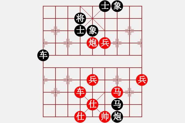 象棋棋譜圖片：正那一抹鮮紅（大將軍）先勝惟楚有材（大都督）202310292334.pgn - 步數(shù)：80 