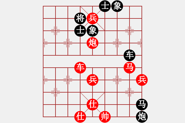 象棋棋譜圖片：正那一抹鮮紅（大將軍）先勝惟楚有材（大都督）202310292334.pgn - 步數(shù)：89 