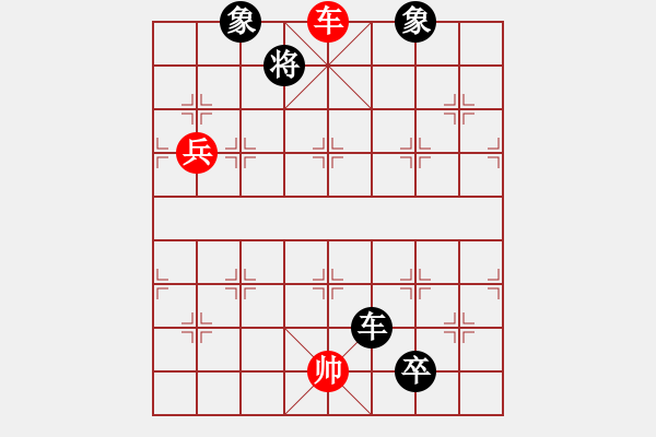 象棋棋譜圖片：君臨天下（業(yè)6-2） 先負(fù) 上善若水（業(yè)6-2）201707082319.pgn - 步數(shù)：130 