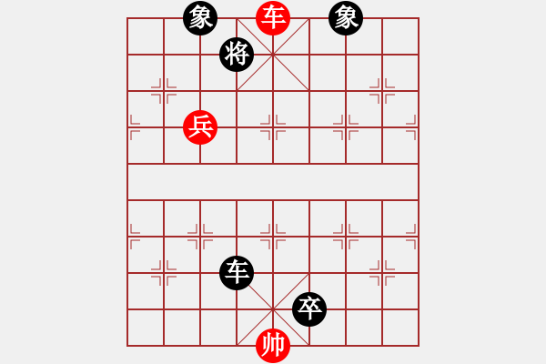 象棋棋譜圖片：君臨天下（業(yè)6-2） 先負(fù) 上善若水（業(yè)6-2）201707082319.pgn - 步數(shù)：134 