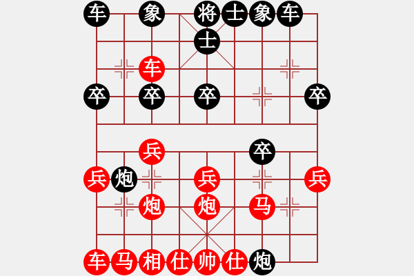 象棋棋譜圖片：君臨天下（業(yè)6-2） 先負(fù) 上善若水（業(yè)6-2）201707082319.pgn - 步數(shù)：20 