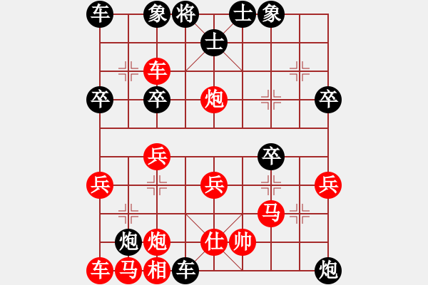 象棋棋譜圖片：君臨天下（業(yè)6-2） 先負(fù) 上善若水（業(yè)6-2）201707082319.pgn - 步數(shù)：30 