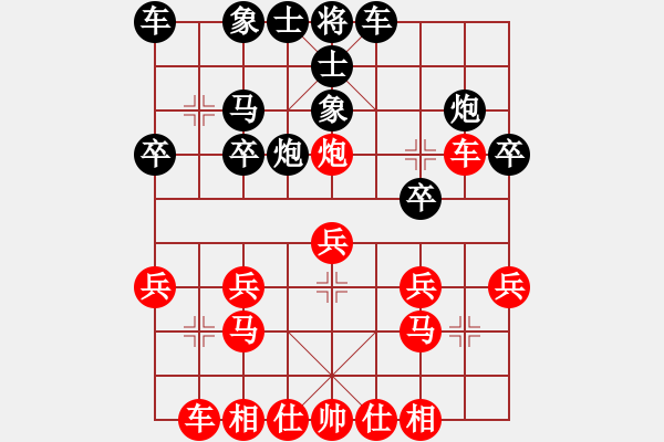 象棋棋譜圖片：革命到底(9段)-勝-舒城魔刀(8段) - 步數(shù)：20 