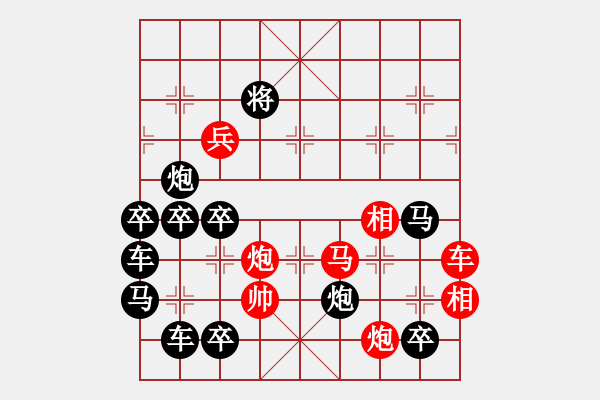 象棋棋譜圖片：一生只為你等待 曾俊嶺 擬局 - 步數(shù)：0 