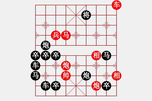 象棋棋譜圖片：一生只為你等待 曾俊嶺 擬局 - 步數(shù)：10 