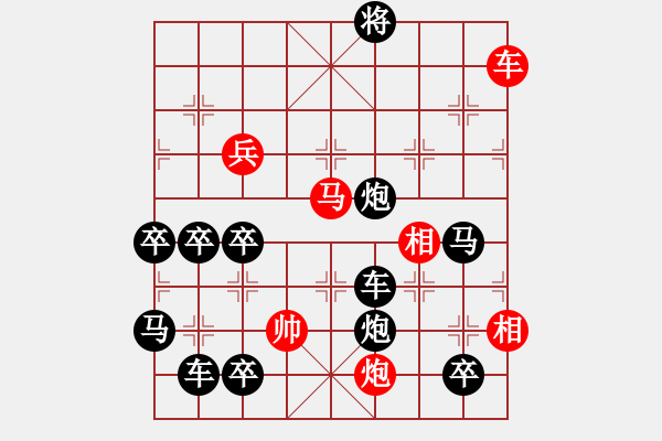 象棋棋譜圖片：一生只為你等待 曾俊嶺 擬局 - 步數(shù)：20 