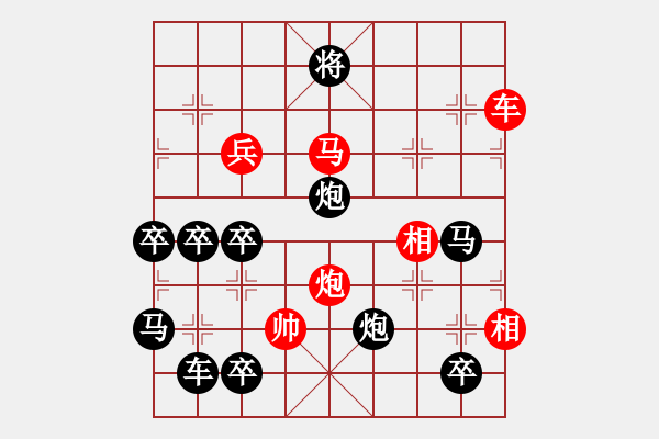 象棋棋譜圖片：一生只為你等待 曾俊嶺 擬局 - 步數(shù)：40 