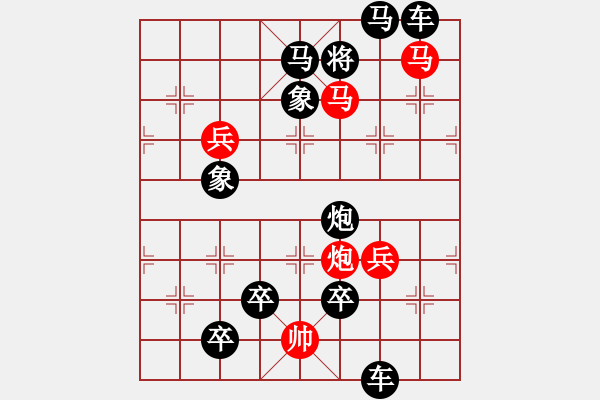 象棋棋譜圖片：山重水復 - 步數(shù)：40 