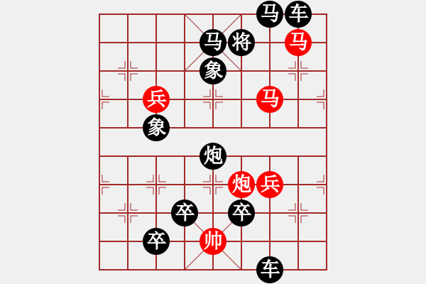 象棋棋譜圖片：山重水復 - 步數(shù)：43 