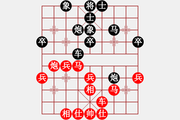 象棋棋譜圖片：琴思(6段)-和-枰上春秋(4段) - 步數(shù)：40 