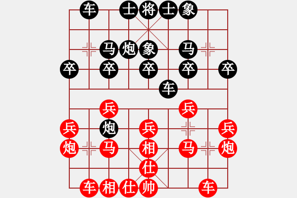 象棋棋譜圖片：馬正倫 謝靖 和 游原碩 趙國(guó)榮 - 步數(shù)：20 