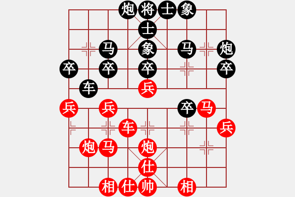 象棋棋譜圖片：chenweiwu(3段)-和-傲雪寒梅(9級(jí)) - 步數(shù)：30 