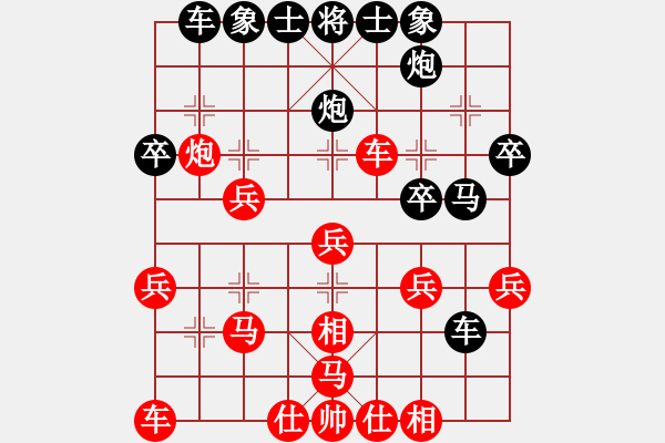 象棋棋譜圖片：急進中兵 負 窩心馬 - 步數(shù)：30 