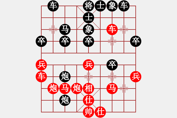 象棋棋譜圖片：死敵(8段)-勝-龍神戰(zhàn)旗(9段) - 步數(shù)：30 