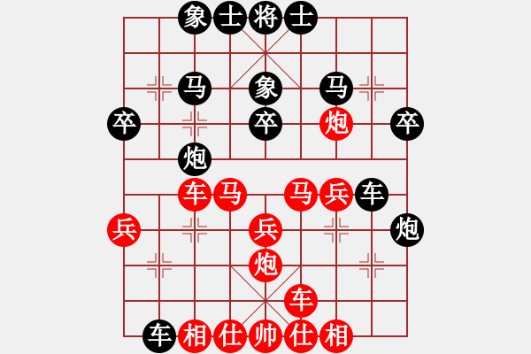 象棋棋譜圖片：四川 楊輝 勝 廣西 呂官達(dá) - 步數(shù)：30 