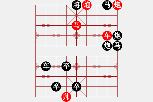 象棋棋譜圖片：連照殺四子入局…燕妒鶯慚（3201車馬雙炮）…孫達軍擬局 - 步數(shù)：0 