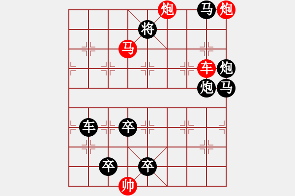 象棋棋譜圖片：連照殺四子入局…燕妒鶯慚（3201車馬雙炮）…孫達軍擬局 - 步數(shù)：10 