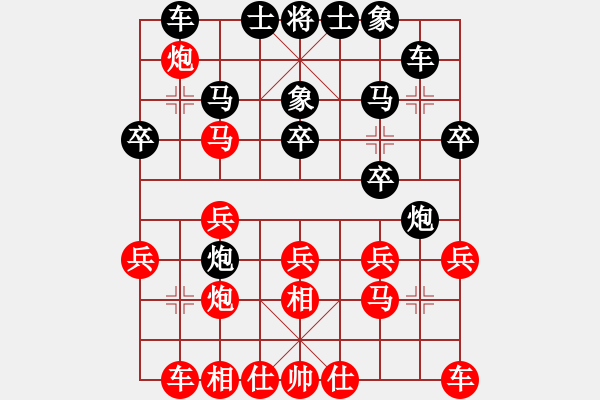 象棋棋譜圖片：華峰論棋(月將)-負(fù)-大師傅的師(9段) - 步數(shù)：20 