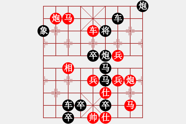 象棋棋譜圖片：09臨淵羨魚 - 步數(shù)：17 