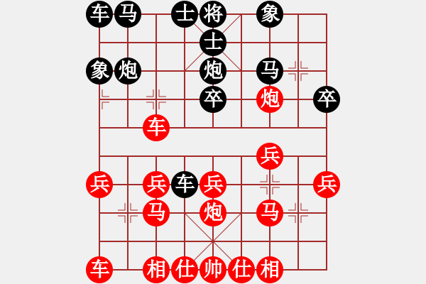 象棋棋譜圖片：20151118 1748 君子[704052779]紅先勝馬爺爺[1330621839] - 步數(shù)：20 