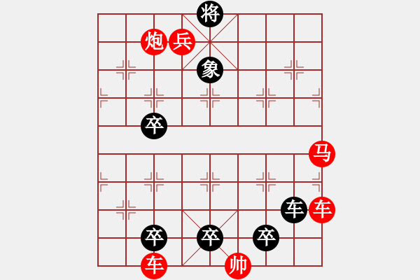 象棋棋譜圖片：小卒罵陣 - 步數(shù)：0 