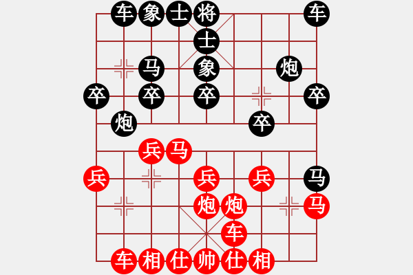 象棋棋谱图片：西安 李小龙 和 郑州 李海 - 步数：20 