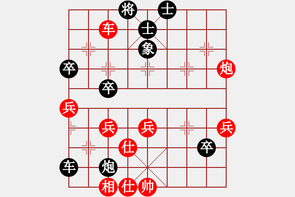 象棋棋譜圖片：鳳城棋軟(3段)-勝-jjjjjximen(8級) - 步數(shù)：70 