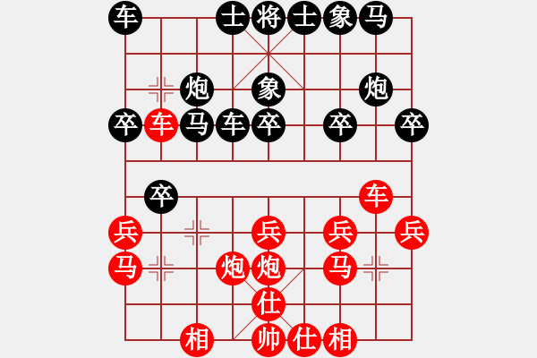 象棋棋譜圖片：若愚子（業(yè)8-3）先負(fù)周廣（業(yè)8-3）201907232233.pgn - 步數(shù)：20 