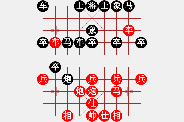 象棋棋譜圖片：若愚子（業(yè)8-3）先負(fù)周廣（業(yè)8-3）201907232233.pgn - 步數(shù)：23 