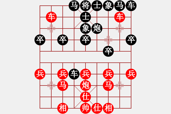 象棋棋譜圖片：退后一步[770988998] -VS- 飄[1054746232] - 步數(shù)：20 