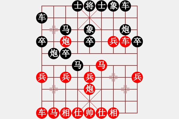 象棋棋譜圖片：張強 先和 苗永鵬 - 步數(shù)：20 