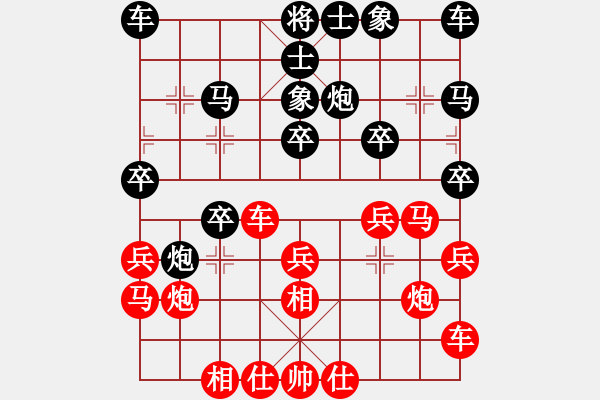 象棋棋譜圖片：糊刕糊涂 和 qqq - 步數(shù)：20 