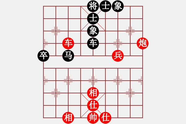 象棋棋譜圖片：糊刕糊涂 和 qqq - 步數(shù)：70 