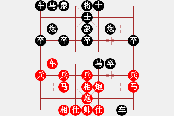 象棋棋譜圖片：第十一輪彭勇先負劉立山 - 步數(shù)：20 