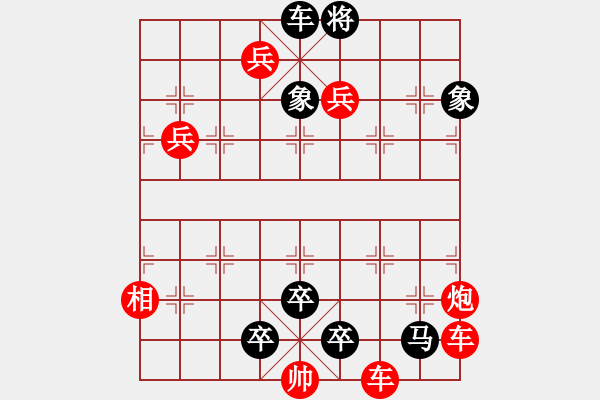 象棋棋譜圖片：無路可走. - 步數(shù)：0 