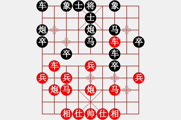 象棋棋谱图片：刘欢 先和 伍霞 - 步数：30 