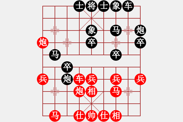 象棋棋譜圖片：棄將寶卒(1段)-和-namviet(3段) - 步數(shù)：30 