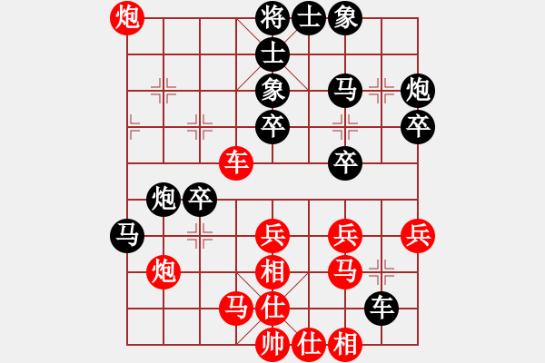 象棋棋譜圖片：棄將寶卒(1段)-和-namviet(3段) - 步數(shù)：40 