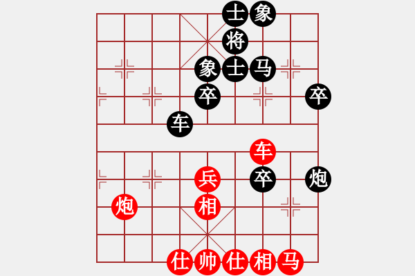 象棋棋譜圖片：棄將寶卒(1段)-和-namviet(3段) - 步數(shù)：80 