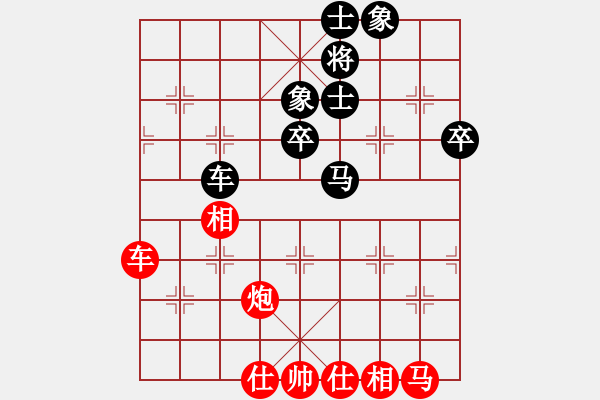 象棋棋譜圖片：棄將寶卒(1段)-和-namviet(3段) - 步數(shù)：90 