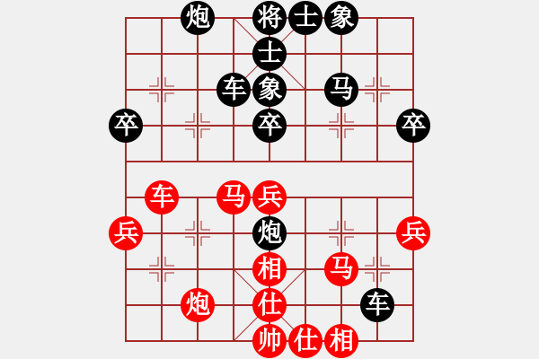 象棋棋譜圖片：男兒本色(天罡)-和-星棋緣(天罡) - 步數(shù)：40 